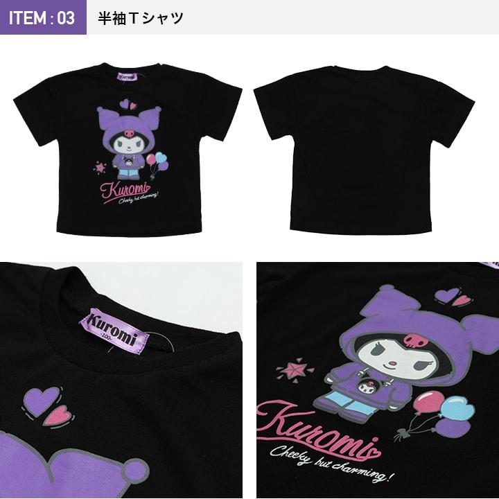 クロミ キッズ 子供服 2025年 サンリオ 福袋 4点セット パーカー クロミ キッズ 子供服 2025年 サンリオ 福袋 4点セット パーカー
