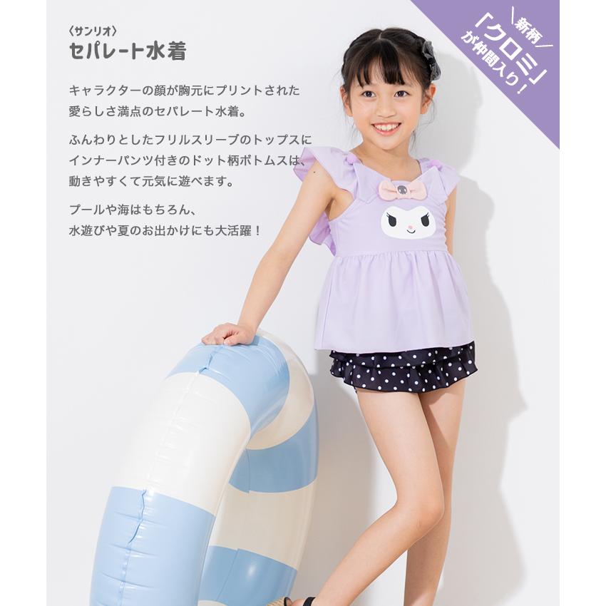 sanrio（サンリオ） キッズ 子供服 水着 女の子 セパレート