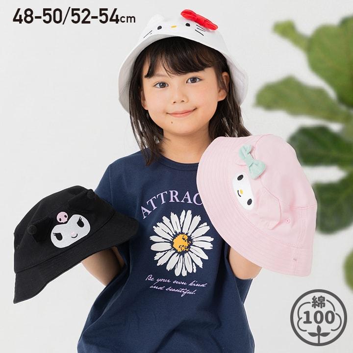 sanrio（サンリオ） バケットハット バケハ 帽子 キッズ 子供用 ベビー