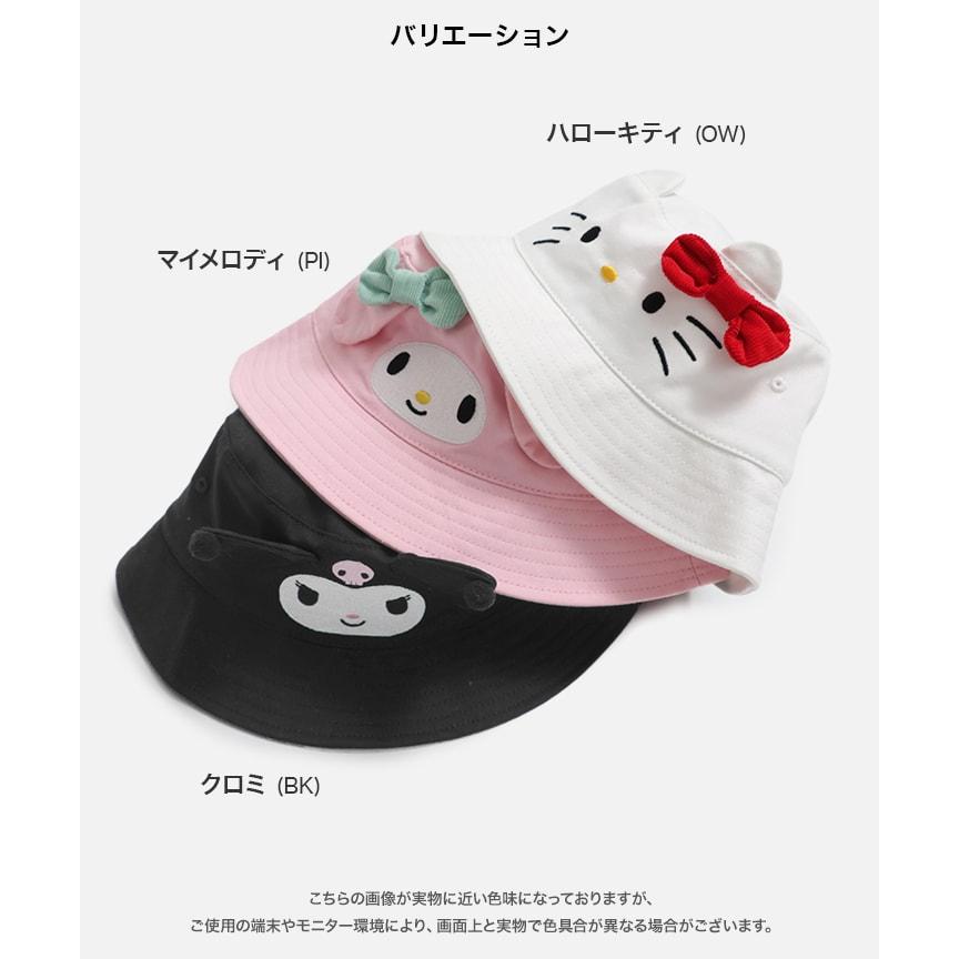 sanrio（サンリオ） バケットハット バケハ 帽子 キッズ 子供用 ベビー
