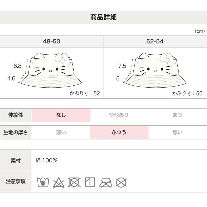 sanrio（サンリオ） バケットハット バケハ 帽子 キッズ 子供用 ベビー