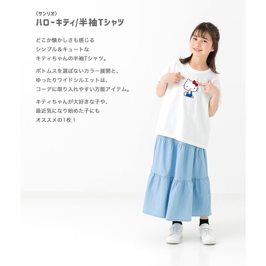 ハローキティ 在庫処分 Tシャツ 半袖 キッズ 子供服 サンリオ女の子 綿 