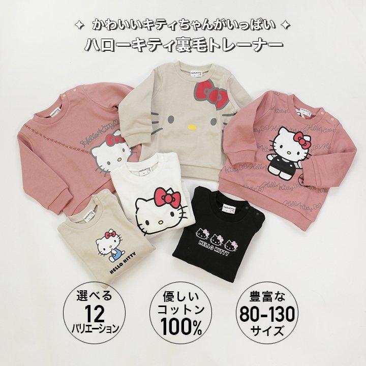 子供服 トレーナー ハローキティ キティちゃん キッズ ベビー スウェット 裏毛 女の子 綿100 トップス Sanrio 春秋 80 90 95 100 110 1 130cm M便 1 1 02 チルドレン通信 通販 Yahoo ショッピング
