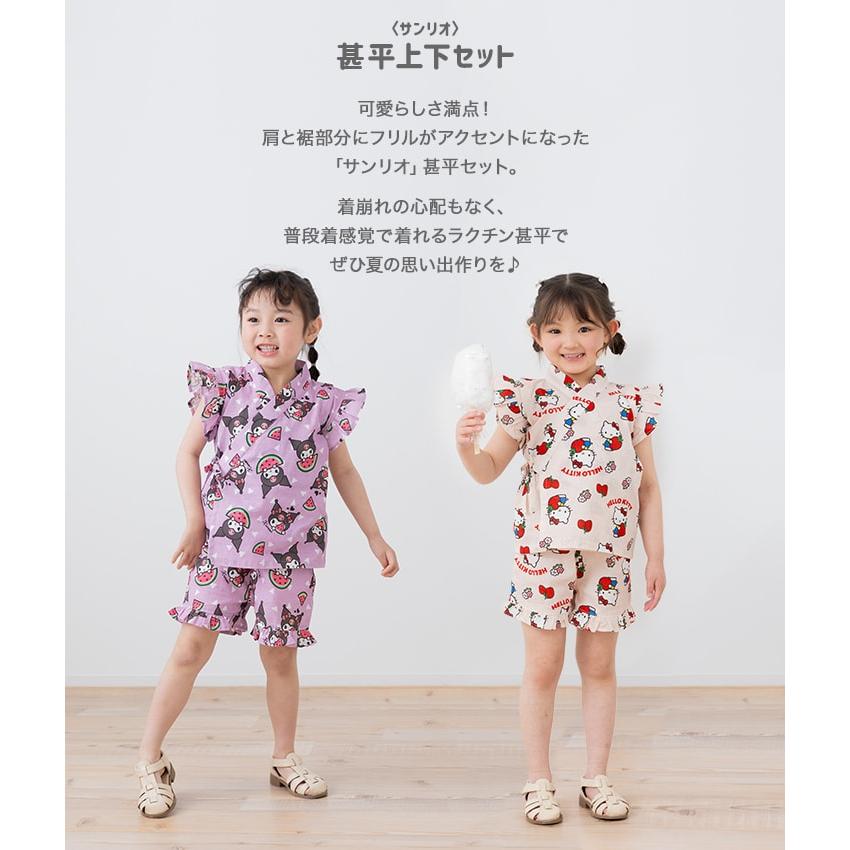 sanrio（サンリオ） ハローキティ クロミ 甚平セット キッズ ベビー服 