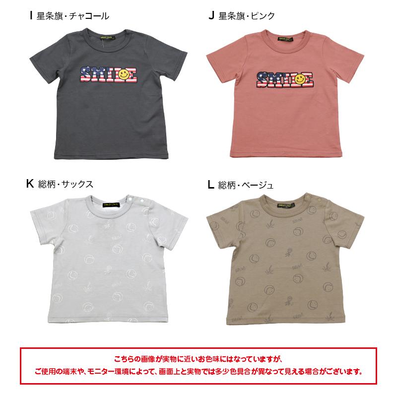 ゆうパケット送料無料 在庫処分価格 子供服 半袖 Tシャツ キッズ 男の子 ニコちゃん スマイリーフェイス 綿100 夏 80 90 100 110 1 130 140 150cm M便 1 2 Chil2 通販 Yahoo ショッピング