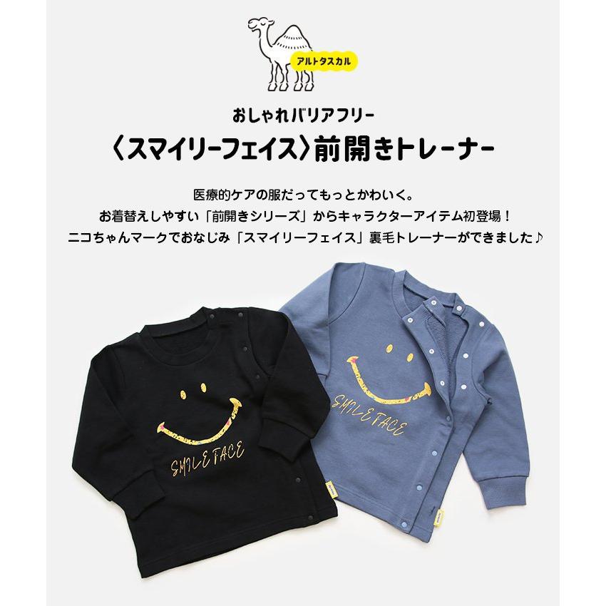 chil2 [RSL] 在庫処分 アルトタスカル トレーナー ベビー服 子供服