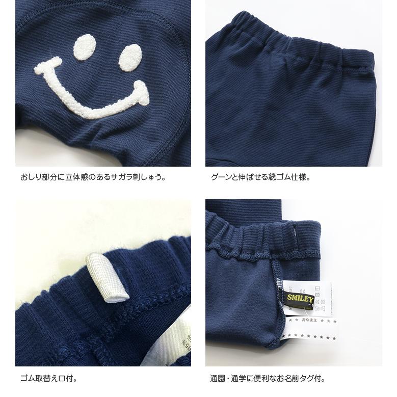 モンキーパンツ ベビー服 子供服 キッズ ズボン ストレッチ 9分丈 スマイリーフェイス ニコちゃん 男の子 女の子 ボトムス Smiley Face M便 1 1 Chil2 通販 Yahoo ショッピング