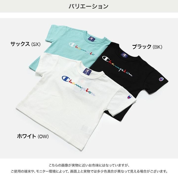 チャンピオン キッズ champion 半袖 Tシャツ ベビー服 子供服 男の子 女の子 天竺 トップス ロゴ カラフル ワッペン 夏 80 90 100 110 120 130cm [M便 1/2]｜chil2｜06