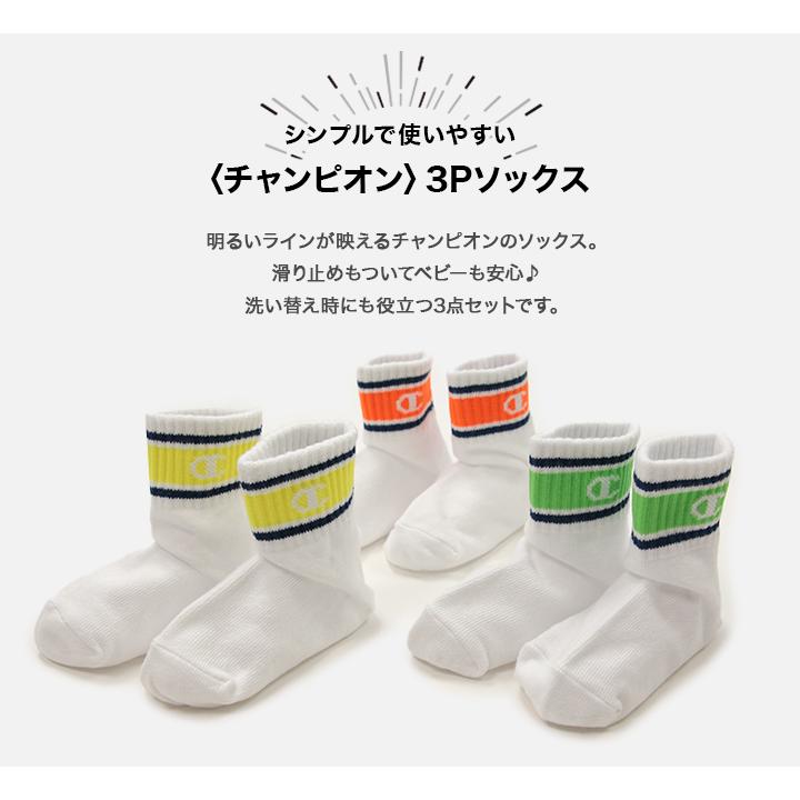 Champion（チャンピオン） ソックス 靴下 3足セット ベビー 子供用