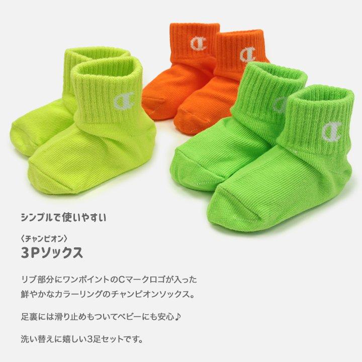 Champion（チャンピオン） 靴下 ソックス 3足セット ベビー 子供用