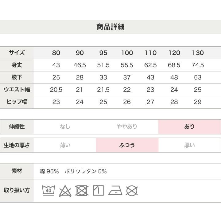 EDWIN（エドウィン） ネコポス送料無料 パンツ ストレッチ キッズ 子供