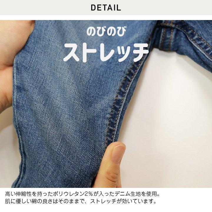 EDWIN（エドウィン） キッズ デニム パンツ ストレッチ 子供服