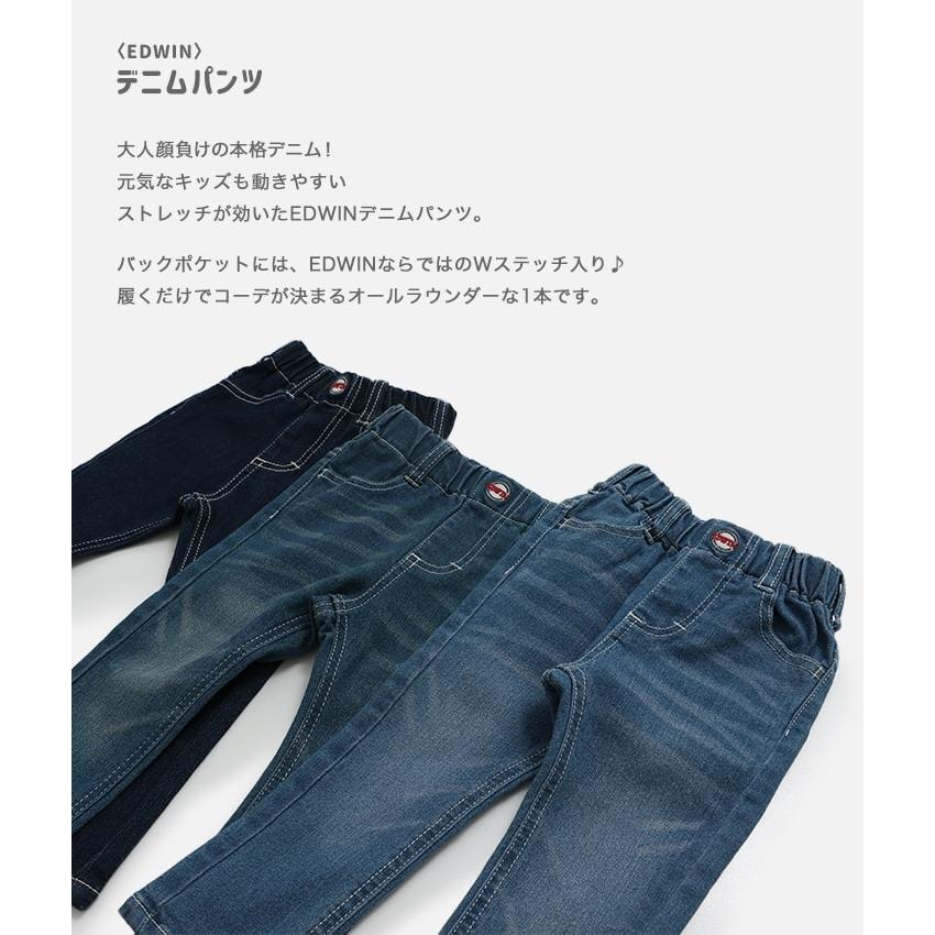 EDWIN（エドウィン） キッズ デニム パンツ ベビー服 子供服