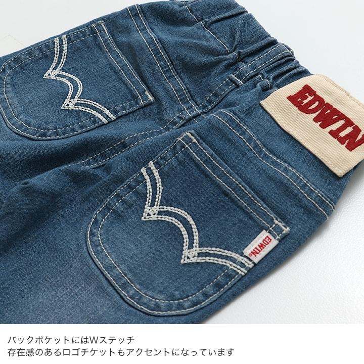 EDWIN（エドウィン） キッズ デニム パンツ ベビー服 子供服