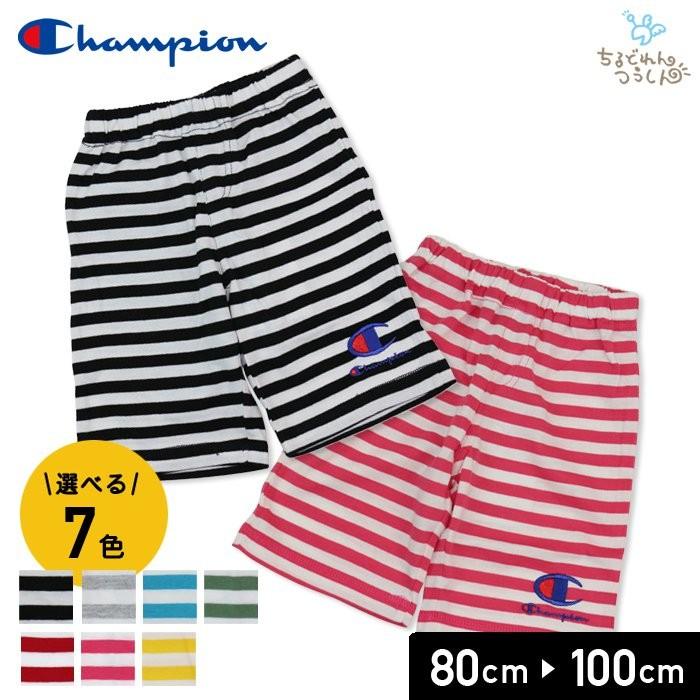 子供服 チャンピオン Champion ベビー 赤ちゃん ハーフパンツ ズボン ボーダー ロゴ 男の子 ボトムス 夏 チルドレン通信 通販 Yahoo ショッピング