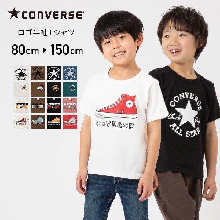 子供服 コンバース 半袖 Tシャツ ベビー服 キッズ ロゴ 男の子 女の子 綿100 天竺 Converse