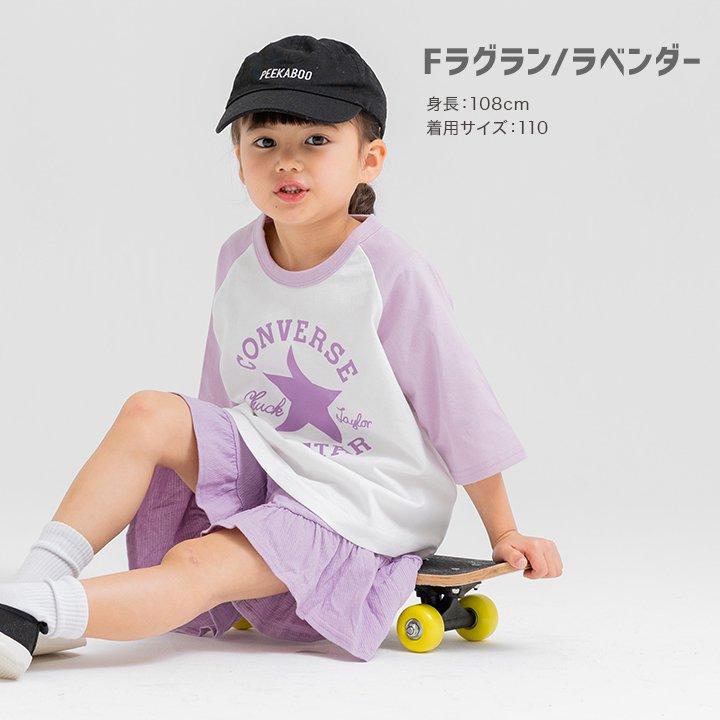 子供服 キッズ コンバース 半袖 Tシャツ ベビー服 男の子 女の子 天竺 ビッグシルエット ラグラン 綿100％ CONVERSE 夏服 80 90 100 110 120 130cm [M便 1/2]｜chil2｜19