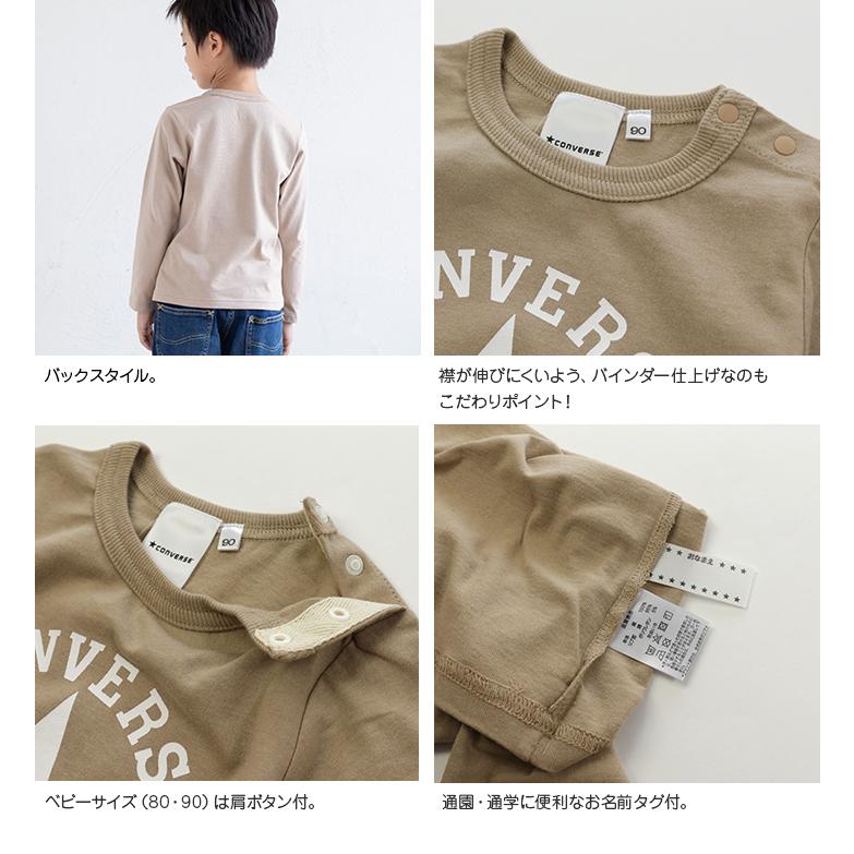 日本 120 コンバース 長袖 Tシャツ ロゴワッペン ベージュ CONVERSE(コンバース) 長袖シャツ 100
