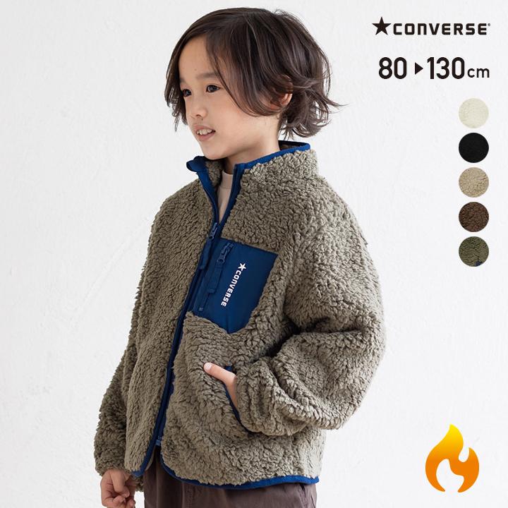 送料無料 子供服 コンバース ボア ブルゾン ジャケット ベビー服