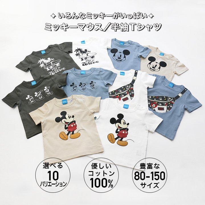 ゆうパケット送料無料 ミッキーマウス Tシャツ 半袖 ベビー服 子供服 キッズ 男の子 綿100 天竺 Disney 夏 80 90 100 110 1 130 140 150cm M便 1 2 Chil2 通販 Yahoo ショッピング