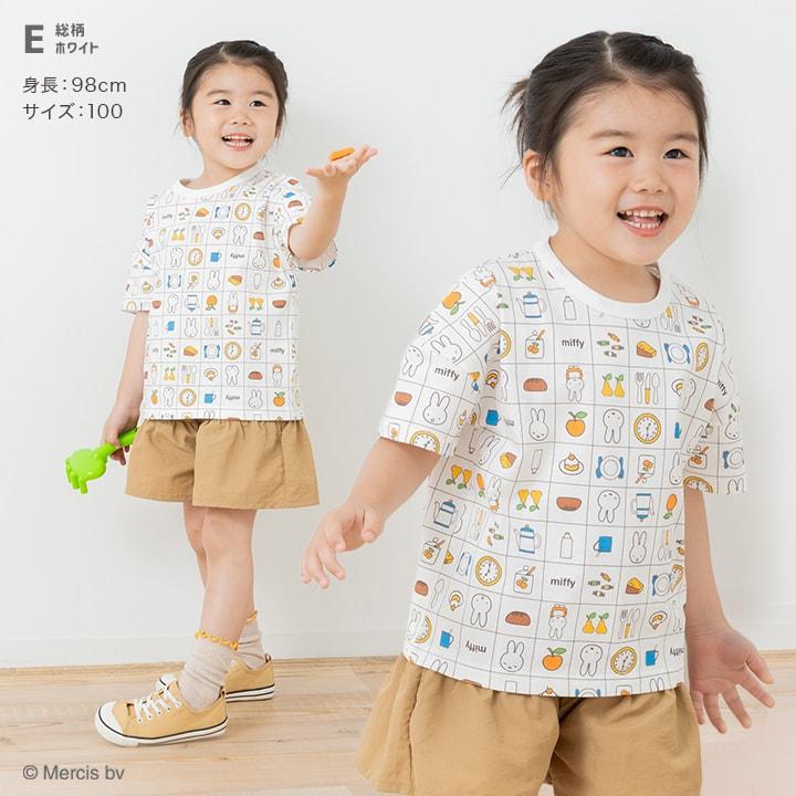 Miffy（ミッフィー） 半袖 Tシャツ ベビー服 子供服 キッズ 女の子 綿