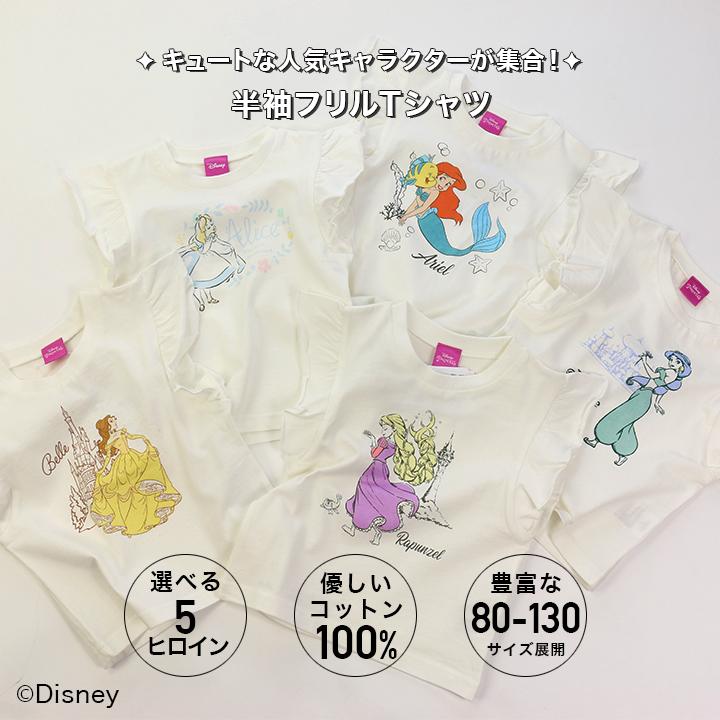 最高の ゆうパケ送料無料 ディズニー キャラクター 半袖 Tシャツ ベビー服 子供服 キッズ 女の子 綿100 Disney 夏 80 90 100 110 1 130cm M便 1 2 Avmap Gr