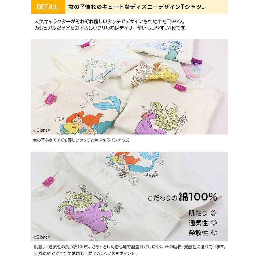 最高の ゆうパケ送料無料 ディズニー キャラクター 半袖 Tシャツ ベビー服 子供服 キッズ 女の子 綿100 Disney 夏 80 90 100 110 1 130cm M便 1 2 Avmap Gr