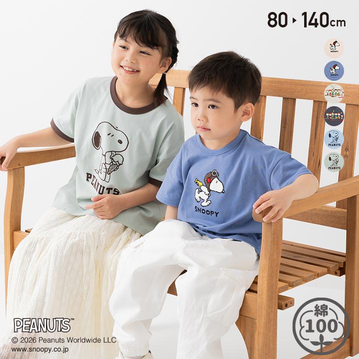 PEANUTS スヌーピー 半袖 Tシャツ 子供服 男の子 女の子 キッズ 