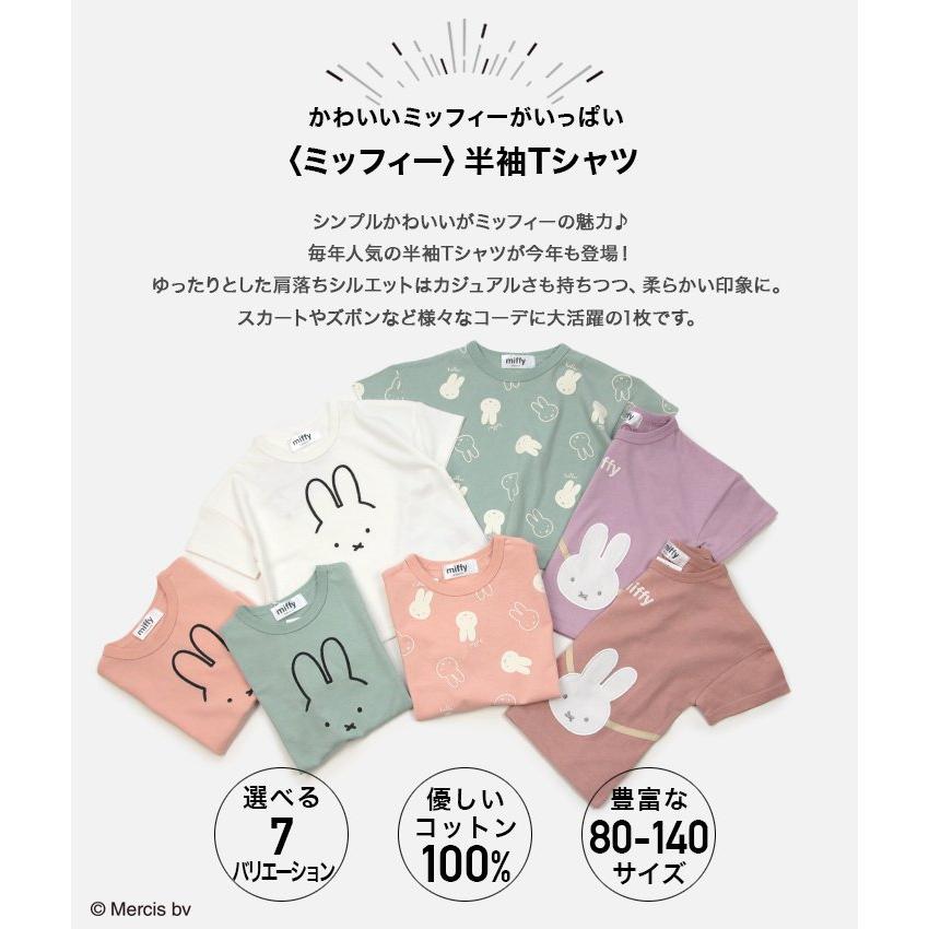 ミッフィー 半袖 Tシャツ キッズ 女の子 子供服 ベビー服 ワイド miffy