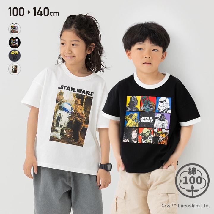 キッズ 半袖 Tシャツ スター・ウォーズ 子供服 ワイド 男の子 綿100 