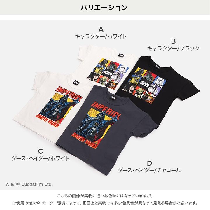 STAR WARS キッズ 半袖 Tシャツ スター・ウォーズ 子供服 ワイド