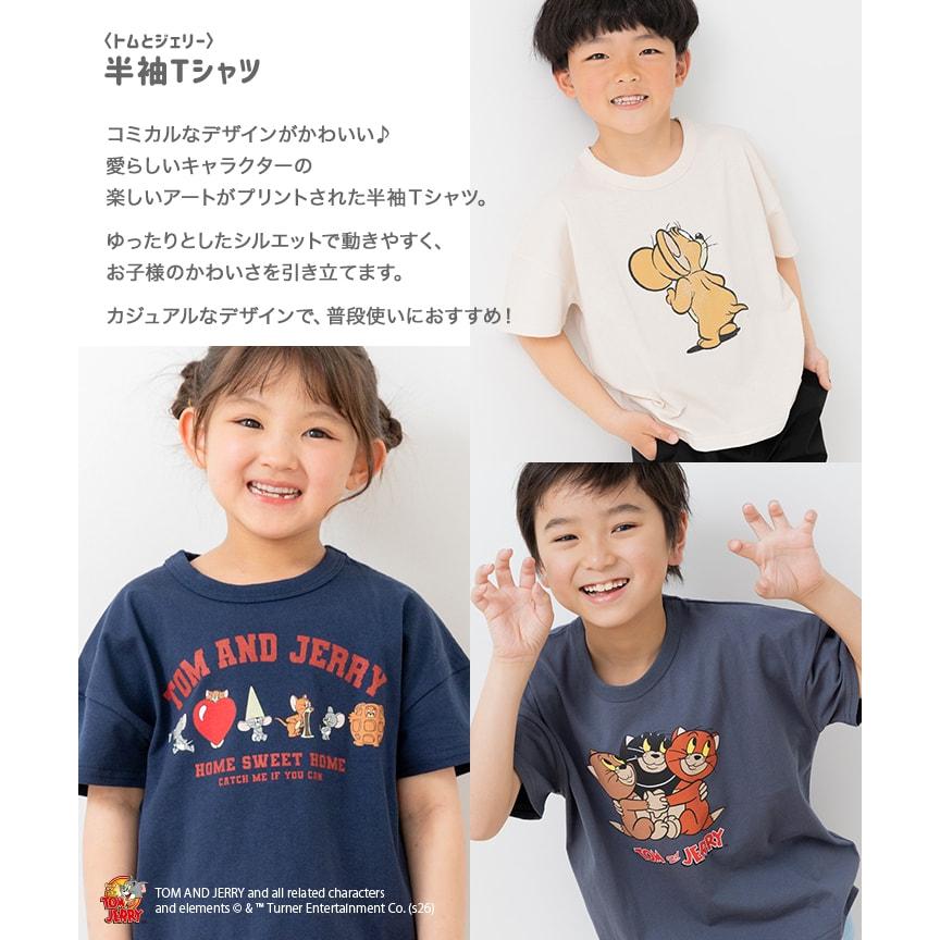 chil2 キッズ トムとジェリー 半袖 Tシャツ ベビー服 子供服 ワイド