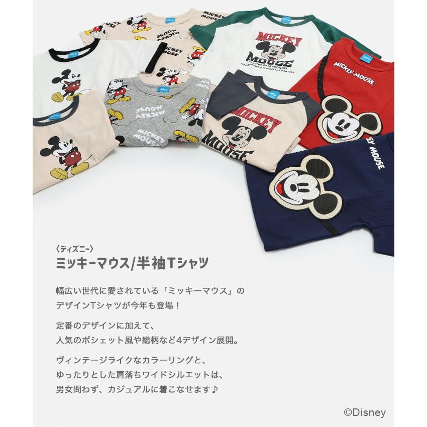 ゆうパケ送料無料 ミッキーマウス キッズ 半袖 Tシャツ 子供服 男の子  