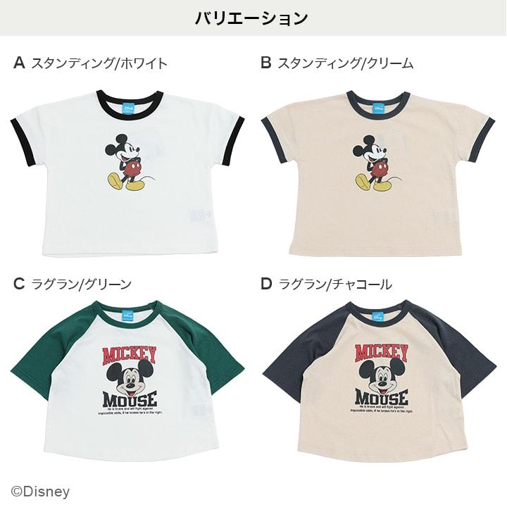 キッズ 半袖 Tシャツ ミッキーマウス ベビー服 子供服 男の子 女の子 綿100％ ラグラン ワイド ディズニー Disney 夏 80 90 100 110 120 130 140cm [M便 1/2]｜chil2｜11