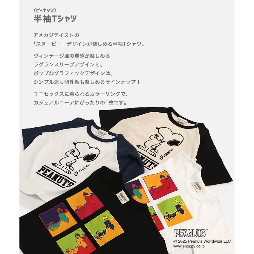 SNOOPY（スヌーピー） 在庫処分 キッズ 半袖 Tシャツ 子供服 