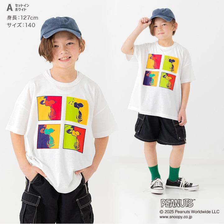 SNOOPY（スヌーピー） 在庫処分 キッズ 半袖 Tシャツ 子供服 
