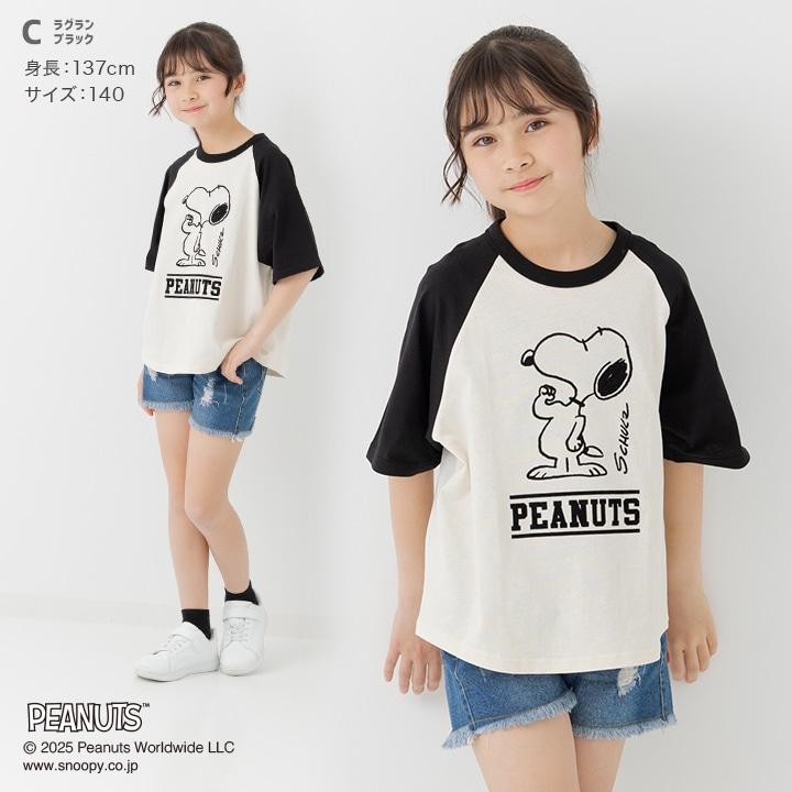 SNOOPY（スヌーピー） 在庫処分 キッズ 半袖 Tシャツ 子供服 