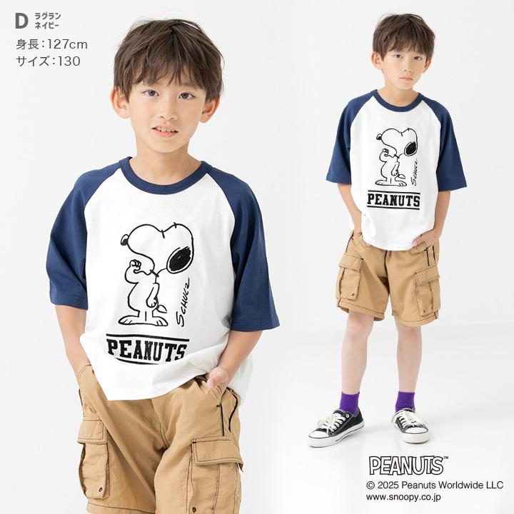 SNOOPY（スヌーピー） 在庫処分 キッズ 半袖 Tシャツ 子供服 