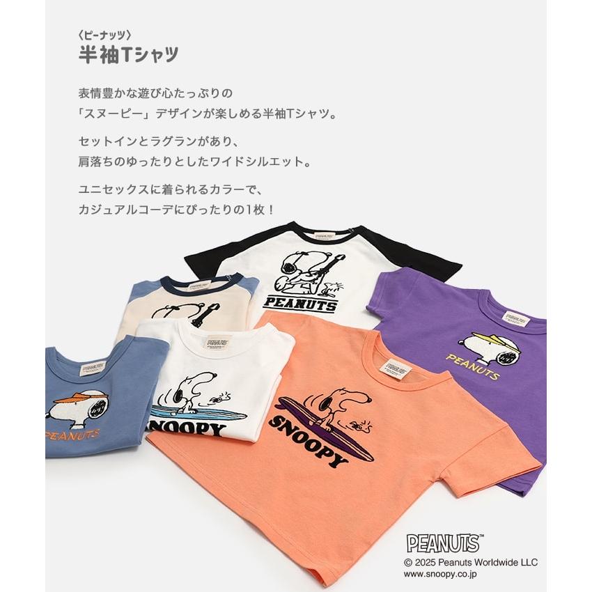PEANUTS 在庫処分 スヌーピー 半袖 Tシャツ 子供服 男の子 女の子