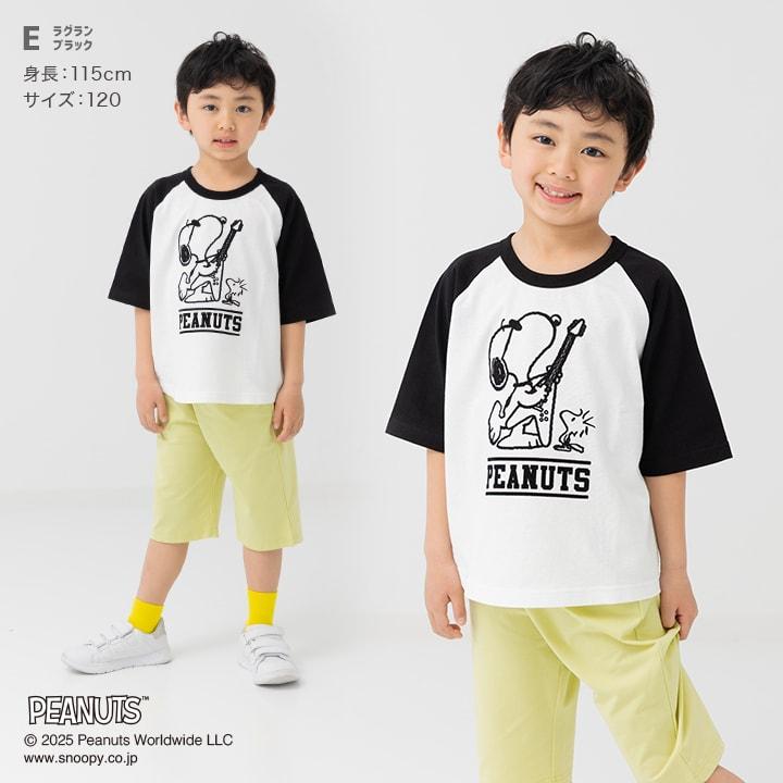 PEANUTS 在庫処分 スヌーピー 半袖 Tシャツ 子供服 男の子 女の子 
