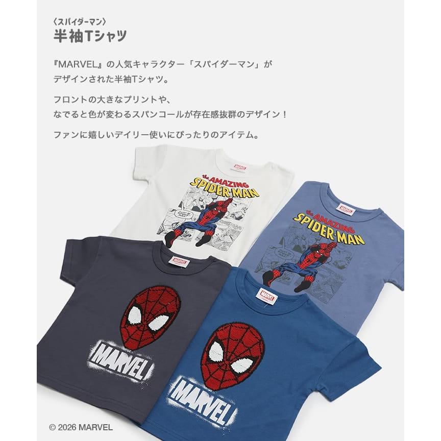MARVEL（マーベル） キッズ 子供服 キャラクター 半袖 Tシャツ ワイド 