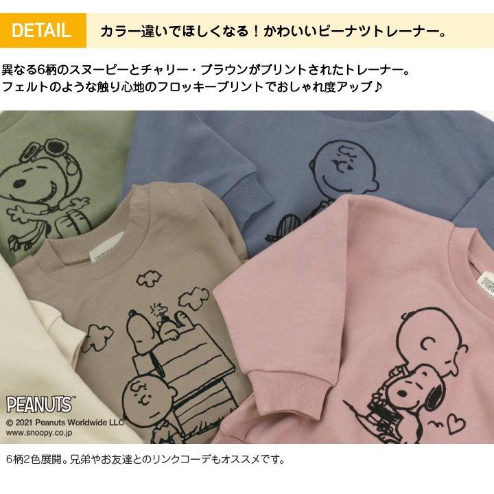 子供服 トレーナー キッズ ベビー ピーナッツ スヌーピー チャーリー ブラウン 男の子 女の子 Snoopy 春秋冬 80 90 100 110 1 130 140 150cm M便 1 1 チルドレン通信 通販 Yahoo ショッピング