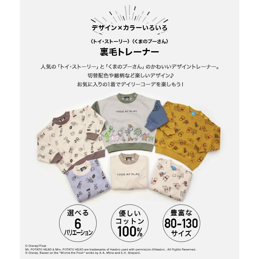 子供服 トレーナー ベビー服 キッズ トイ ストーリー くまのプーさん 男の子 女の子 綿100 ディズニー Disney 秋 80 90 100 110 1 130cm M便 1 1 Chil2 通販 Yahoo ショッピング