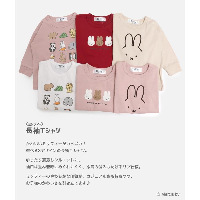 Miffy（ミッフィー） 在庫処分 キッズ 長袖 Tシャツ 子供服 ベビー服