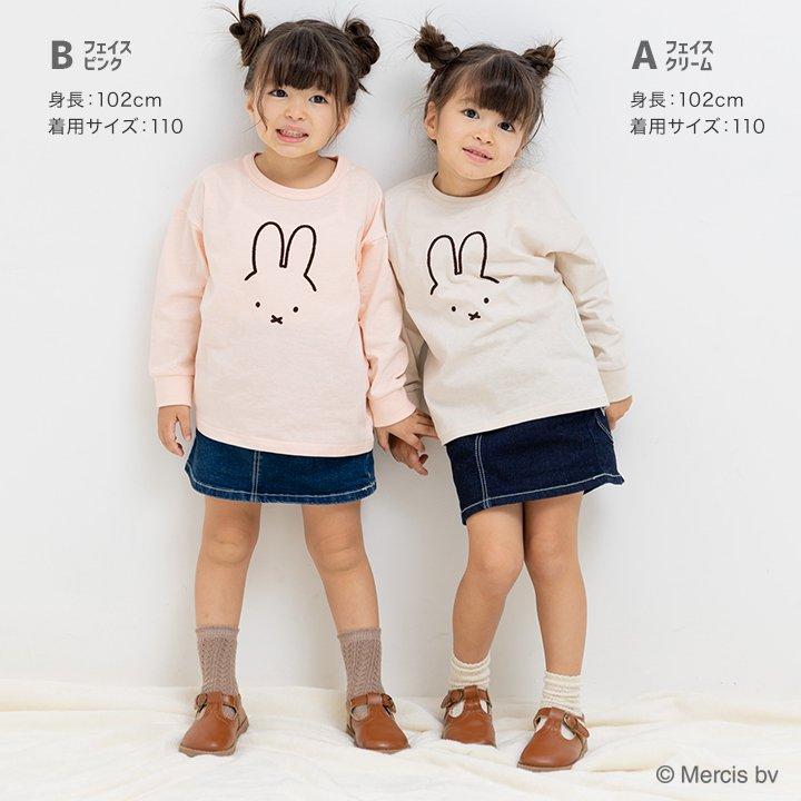 ミッフィー Tシャツ 長袖 キッズ ベビー服 女の子 ロンT 子供服  