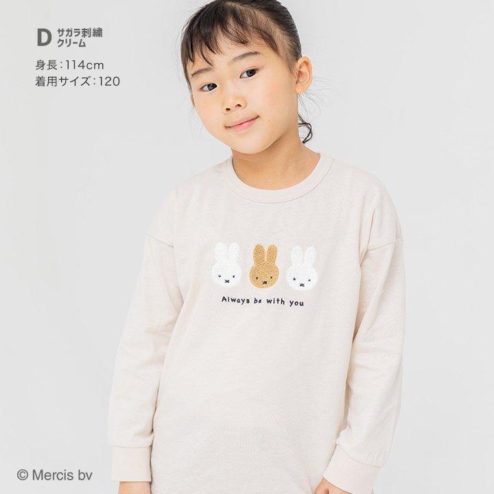ミッフィー Tシャツ 長袖 キッズ ベビー服 女の子 ロンT 子供服  