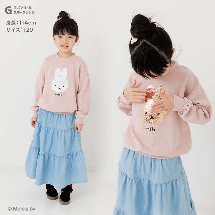Miffy（ミッフィー） 在庫処分 トレーナー キッズ ベビー服 子供服