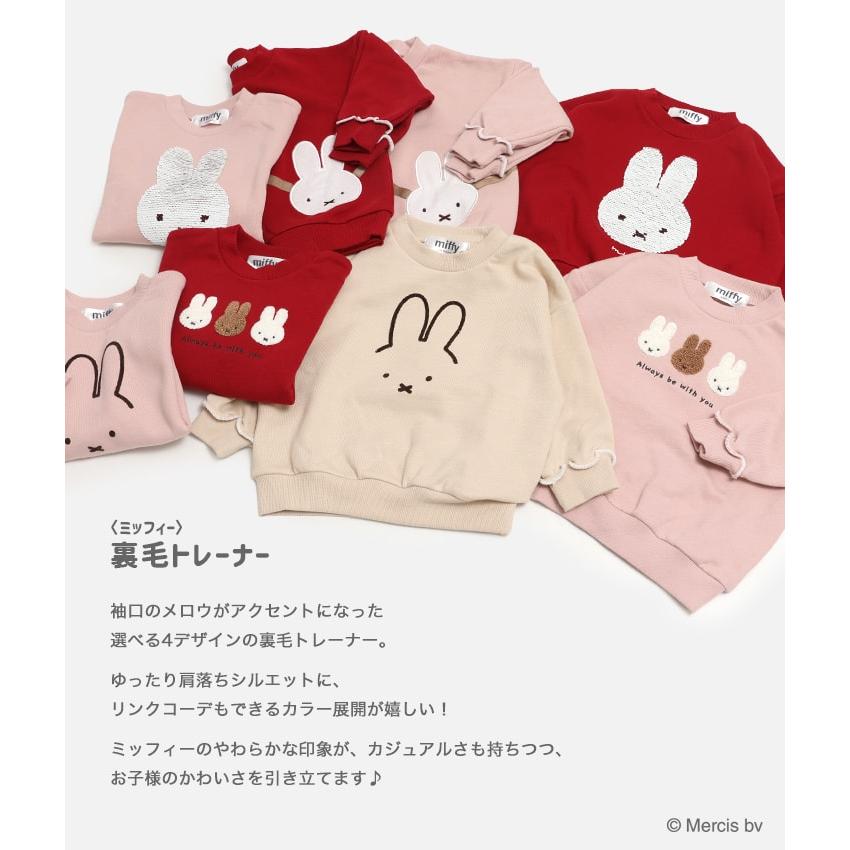 Miffy（ミッフィー） トレーナー キッズ ベビー服 子供服 長袖 女の子
