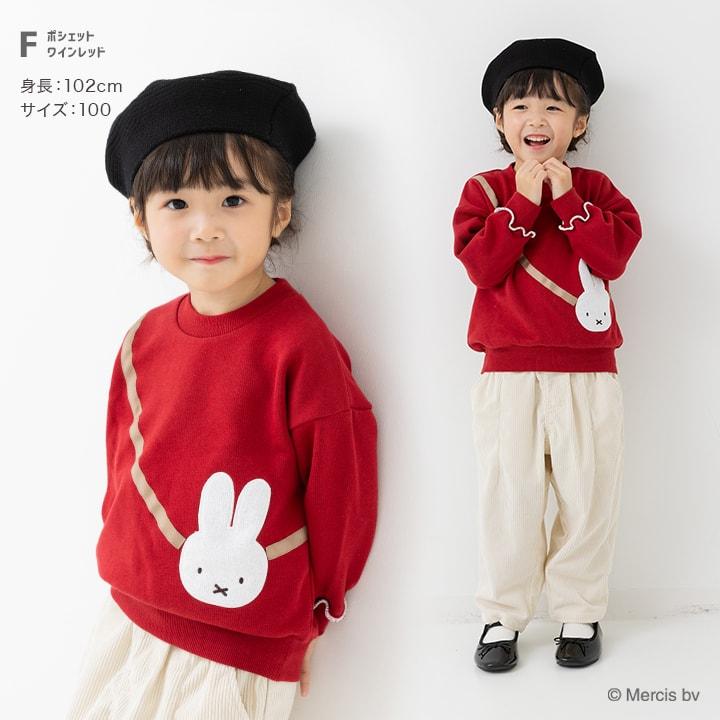 Miffy（ミッフィー） 【爆買】 トレーナー キッズ ベビー服 子供服