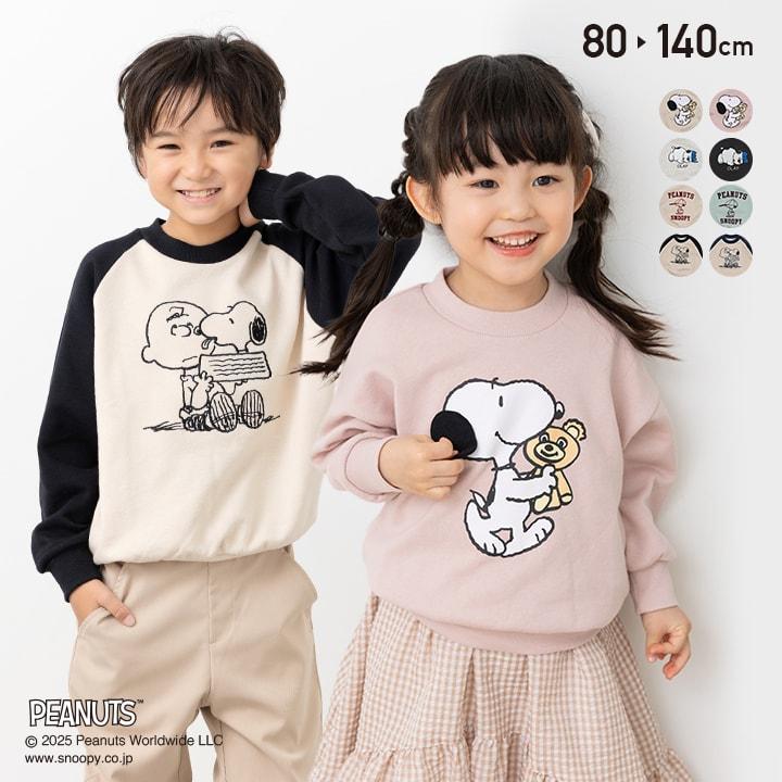 PEANUTS キッズ 長袖 トレーナー ベビー服 子供服 ピーナッツ